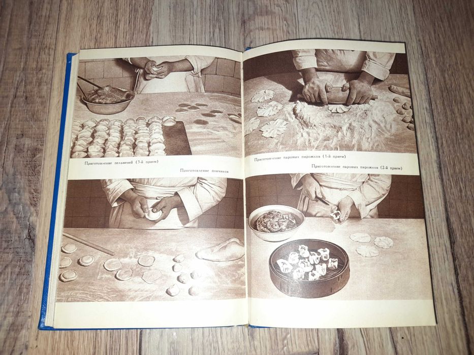 Васильев Ф.И. 250 блюд китайской кухни