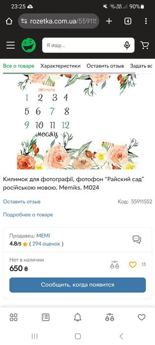 Фотопеленка фотофон для девочки 12 месяцев