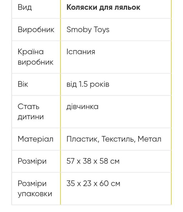 Іграшкова коляска, колиска для ляльки, Smoby Baby Nurse