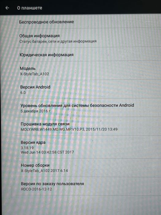 Плашет Sigma Tab A102