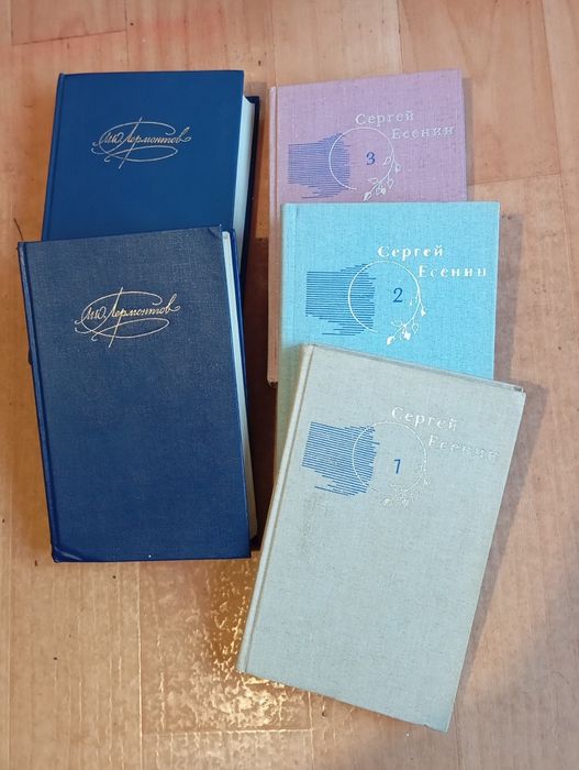 Книга (2 тома) М.Ю.  Лермонтов и (3 тома)  С. Есенин