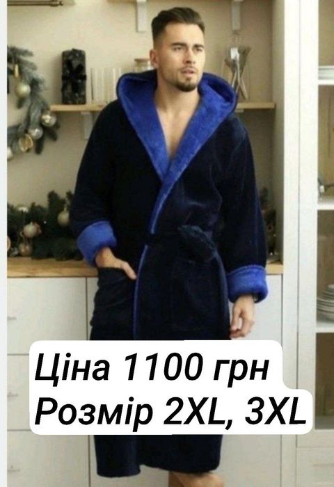 Шок-ціна!!!Чоловічий махровий халат Chereskin(48-50)