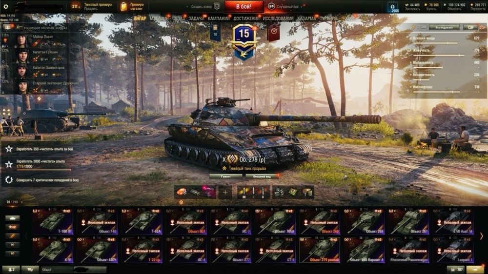 Аккаунт World Of Tanks