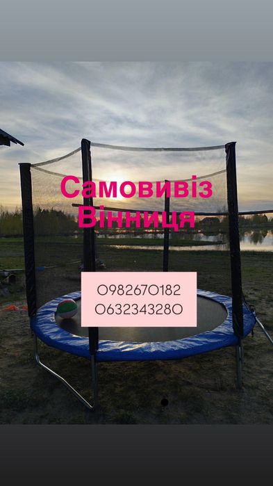 Батут  Б у вживаний 312см