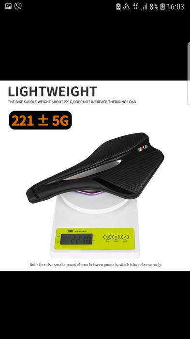 Сидіння для велосипеда 221 грам