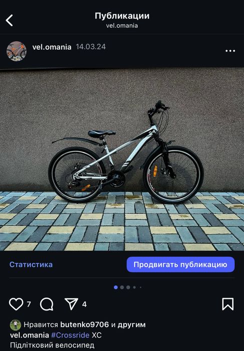 Велосипед взрослый подростковый детский