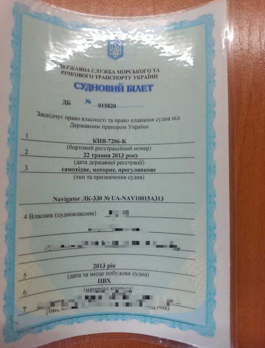Продам лодку "Navigator ЛК-330" у відмінному стані