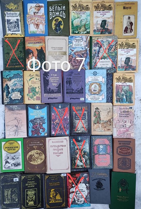 1. Комплект Книги, пригоди, література, Жюль Верн, Ламур, Купер, Твен