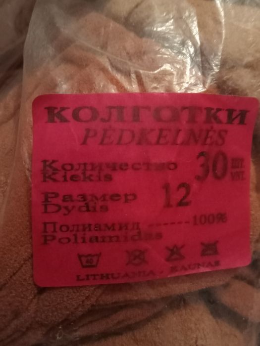 Женские(подростковые) колготки