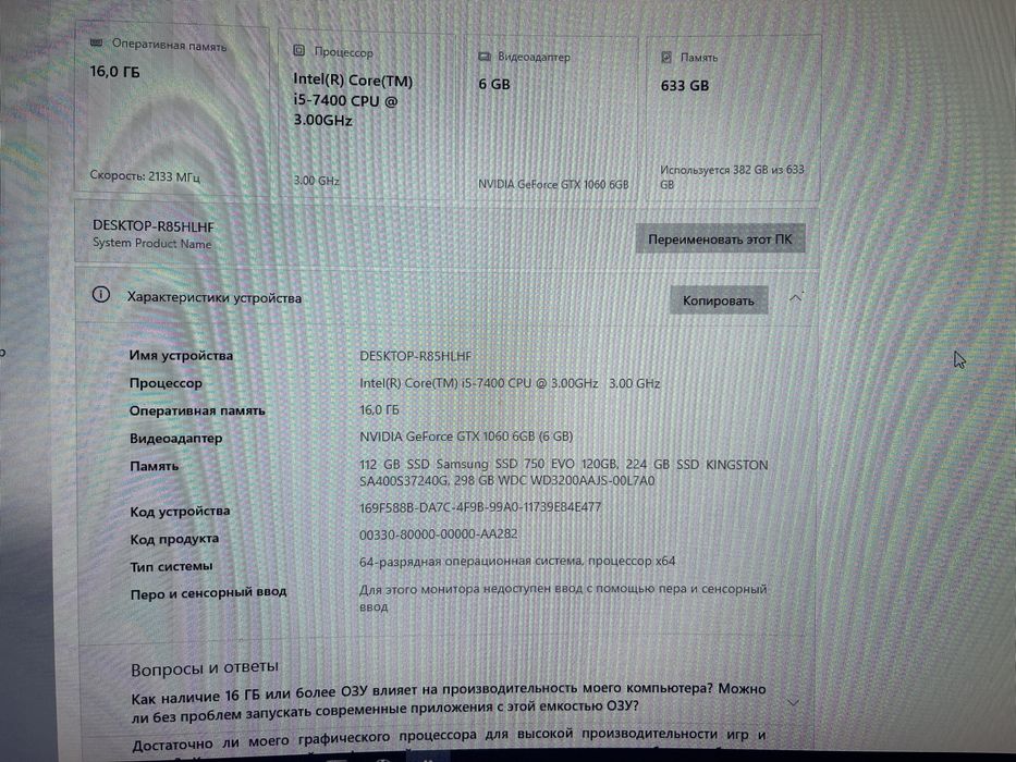 ПК і5 1060 6 gb 16 ОЗУ, монітор 27 165гц