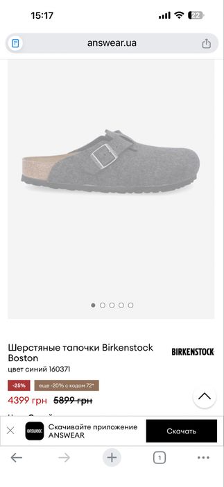 Birkenstock Boston