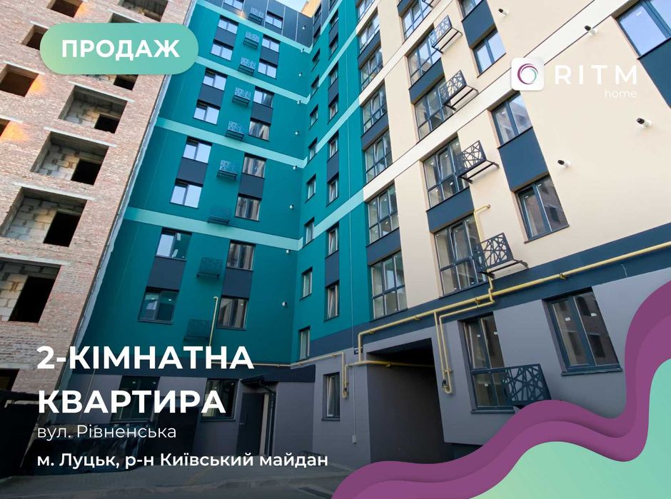 2-к. квартира 76.5 м2 в ЖК GREEN STREET за вул. Рівненська