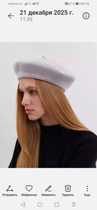 Жіночий   демисезонний берет.