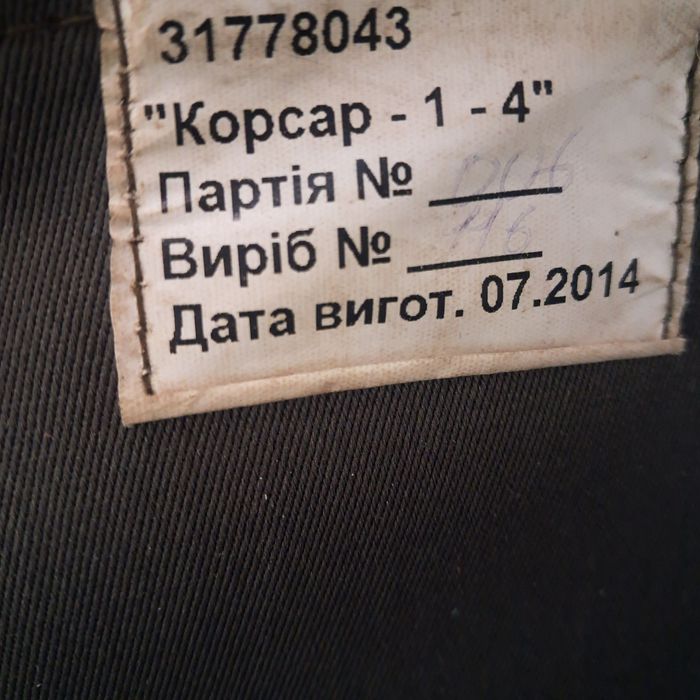 Бронежилет б.у. плитоноска