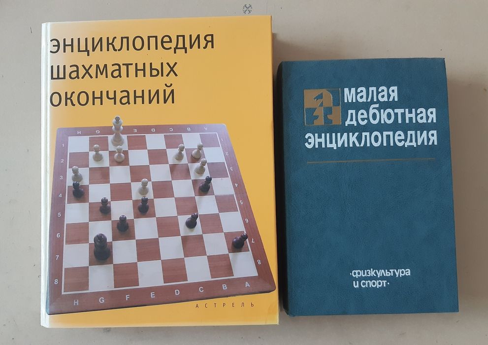 Книги по шахматам