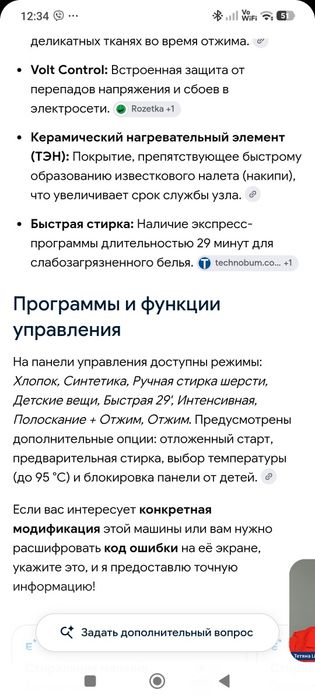 Стиральная машинка Самсунг диамант .