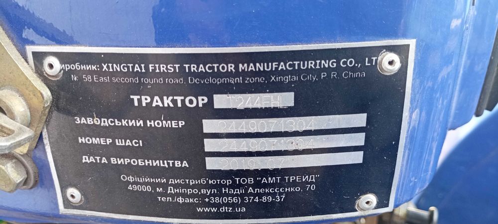 Мінітрактор Сінтай Т 244FHL (24кс) повнопривід