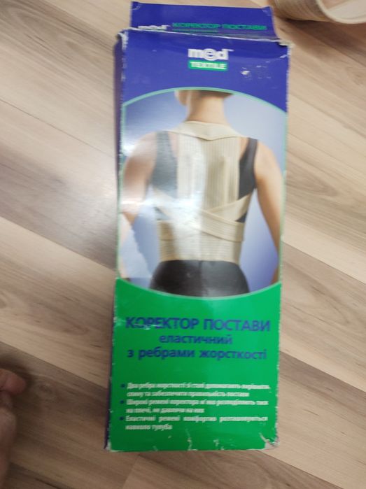 Продам коректор постави еластичний з ребрами жорсткості