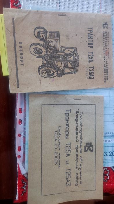 Трактор Т-25А 1992р.в.