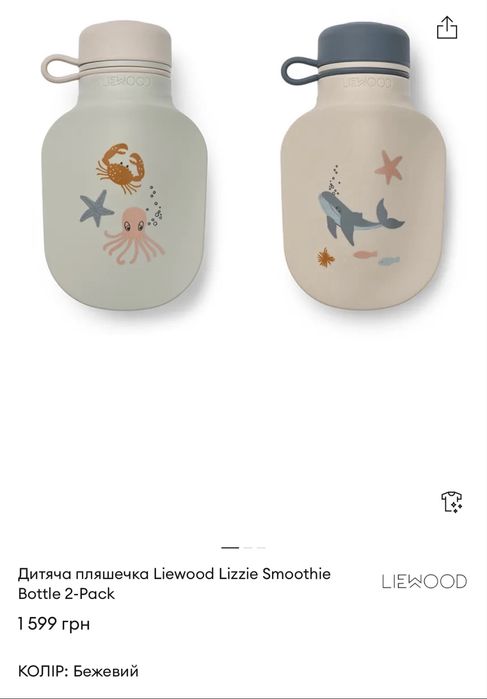Дитяча пляшечка Liewood Lizzie Smoothie Bottle