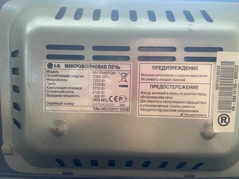 Мікрохвильова піч LG MH-6346PQM
