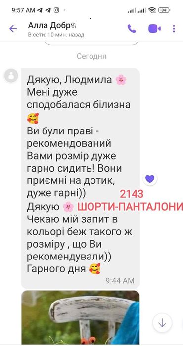 Коректуюча білизна стягуючі труси батали роздріб опт дроп