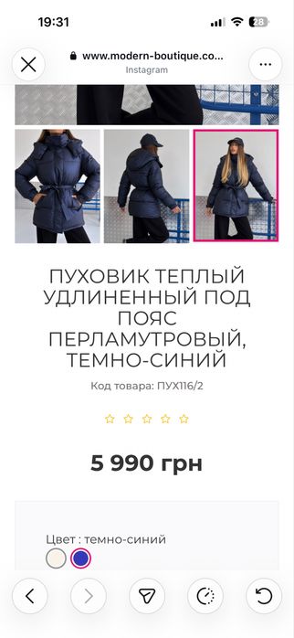 Пуховик м розмір , український бренд