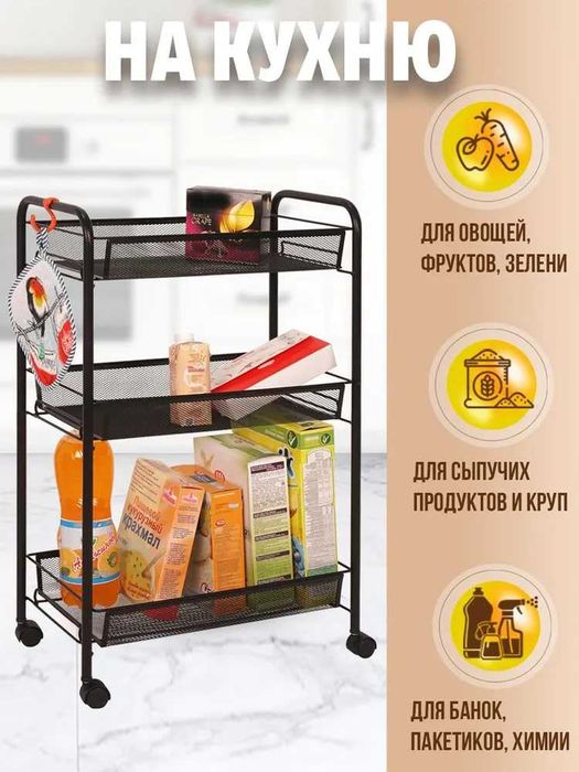 Стелаж етажерка органайзер 3 яруса полиця у кухню ванну Этажерка полка