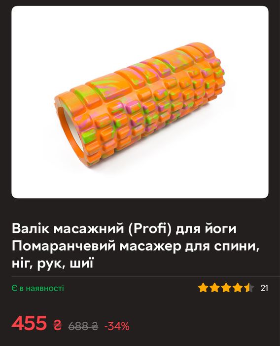 Масажний рол, МФР  та килимок для фітнесу та йоги