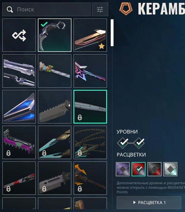 Аккаунт Valorant