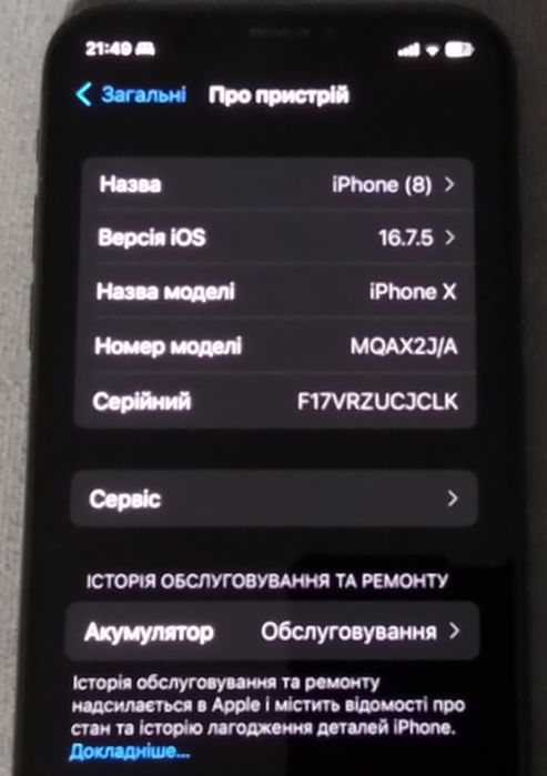 Iphone x 6500грн