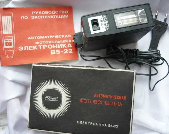 Фотовспышка ДАНКО