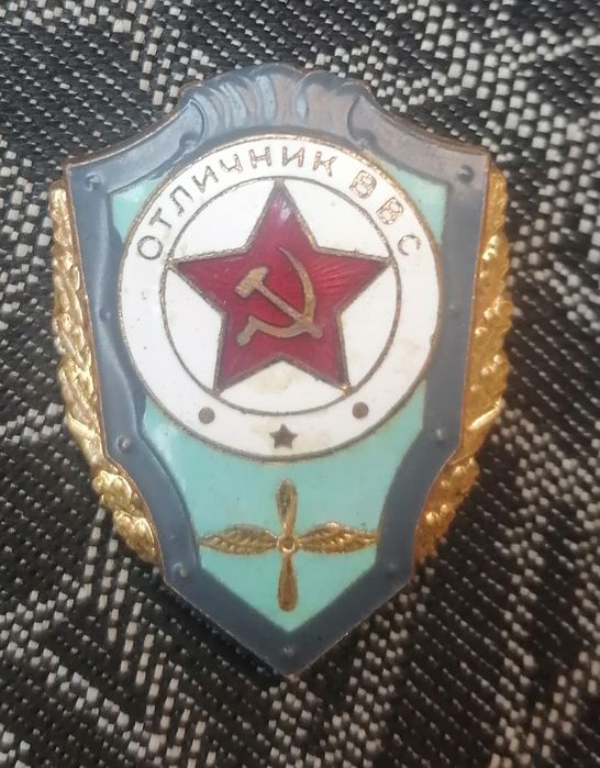 Значек отличник ВВС