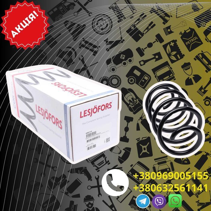 Пружина Передняя/Задняя VW Passat B6/B7/Golf 5/6/Jetta 3/Touran/Caddy