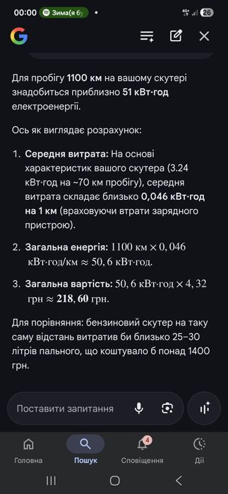 Економний Потужний 3000w  SokMoto ADV LITHIUM 72V 45ah Вартість 100 км пробігу 22 грн