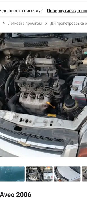 Авто автомобиль Chevrolet aveo