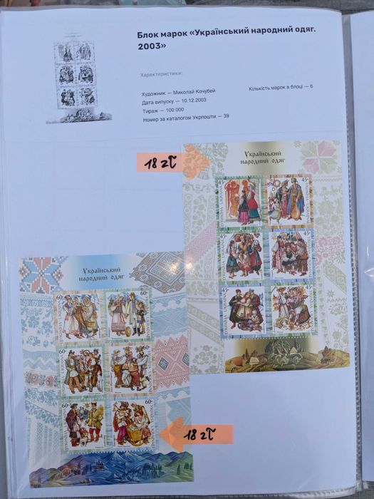 Znaczki Ukraina nowe wojenne i stare