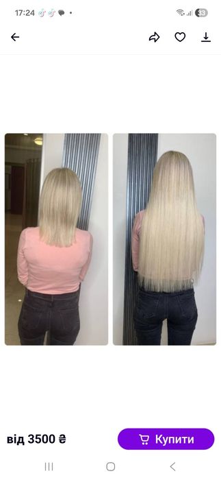 Нарощування волосся