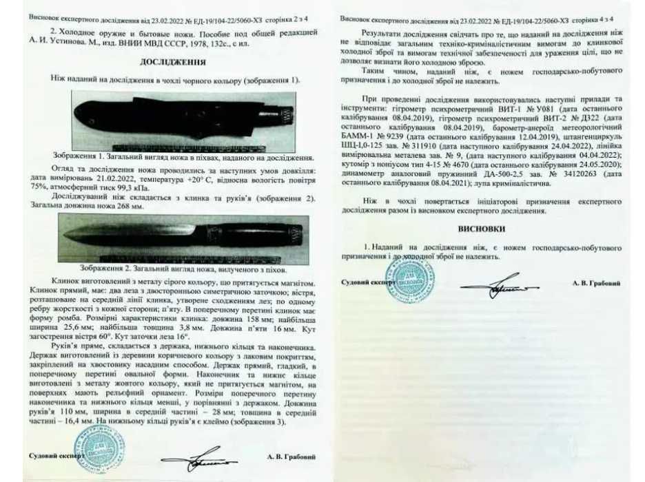 Туристический охотничий нож кинджал 5166 (тактичний ніж,мисливський)