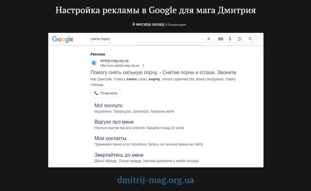 Реклама Google\Facebook\Instagram 6000 грн. Создание сайта 6000 грн.