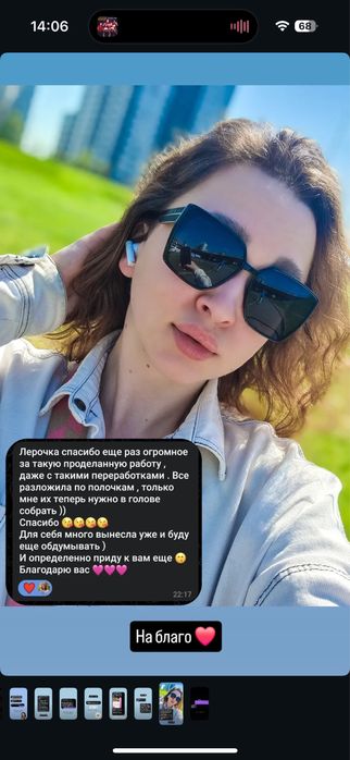 Астролог / Натальна карта - Валерія Цуркан