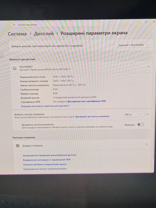 Монітор AOC AGON AG276QZD2