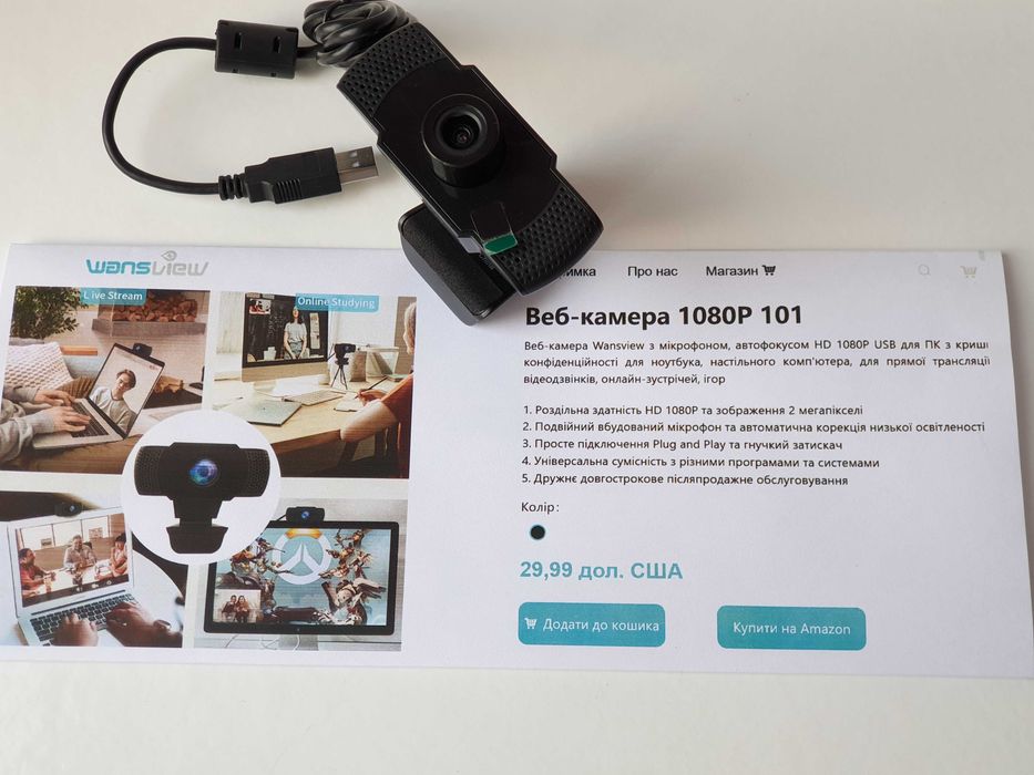 Веб-камера відеокамера  Wansview  101  HD 1080p