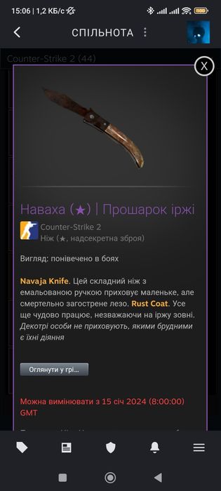 Аккаунт стім з ножем в ксго2