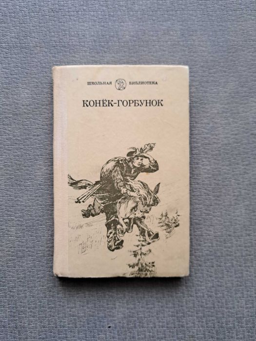 Сборник сказок русских писателей