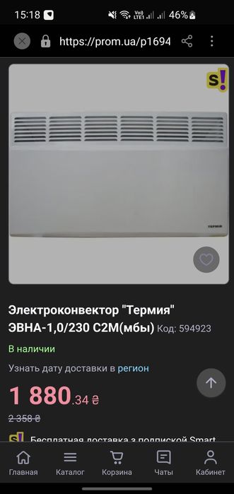 Електричний конвектор Термія "Эвна"