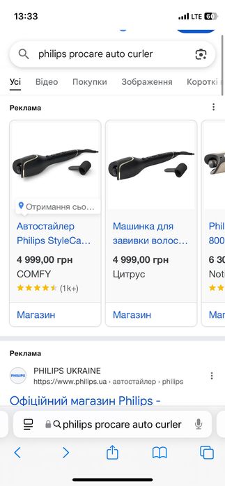 Автостайлер плойка ProCare Auto Curler
Автостайлер
HPS940/00