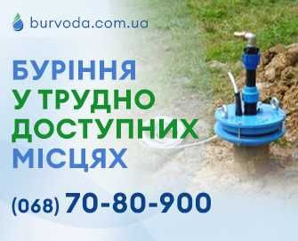 Бурение/Буріння свердловин Бородянка! Скважина на воду Київ та обл!