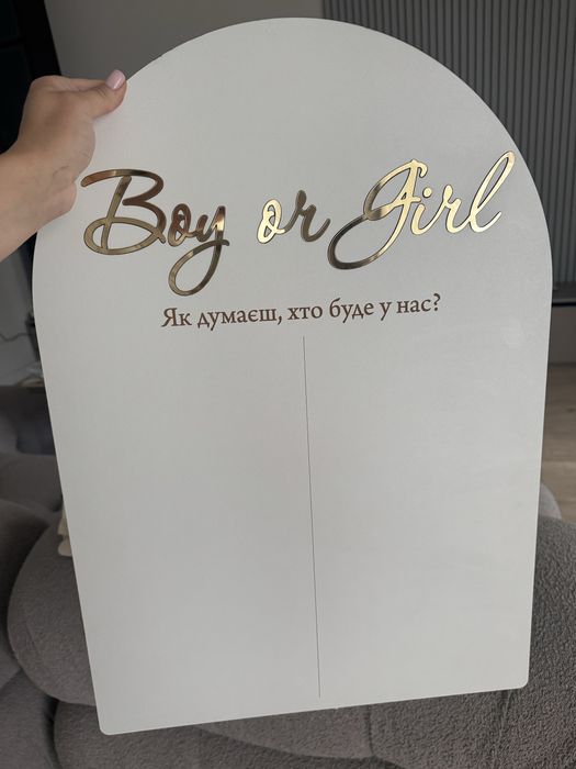 Оренда дошка для голосування на гендер паті gender party