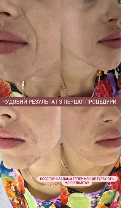 Косметолог Миколаїв центр Соборна
